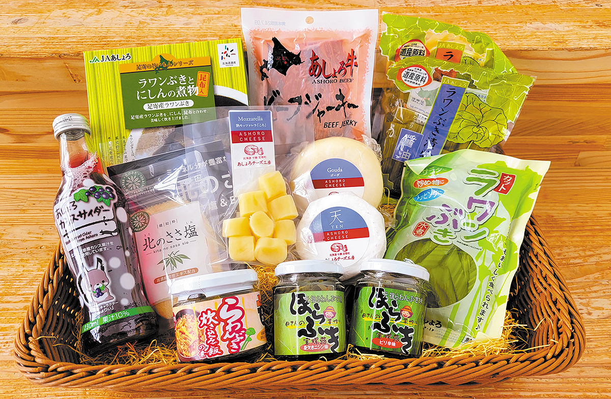 足寄町特典