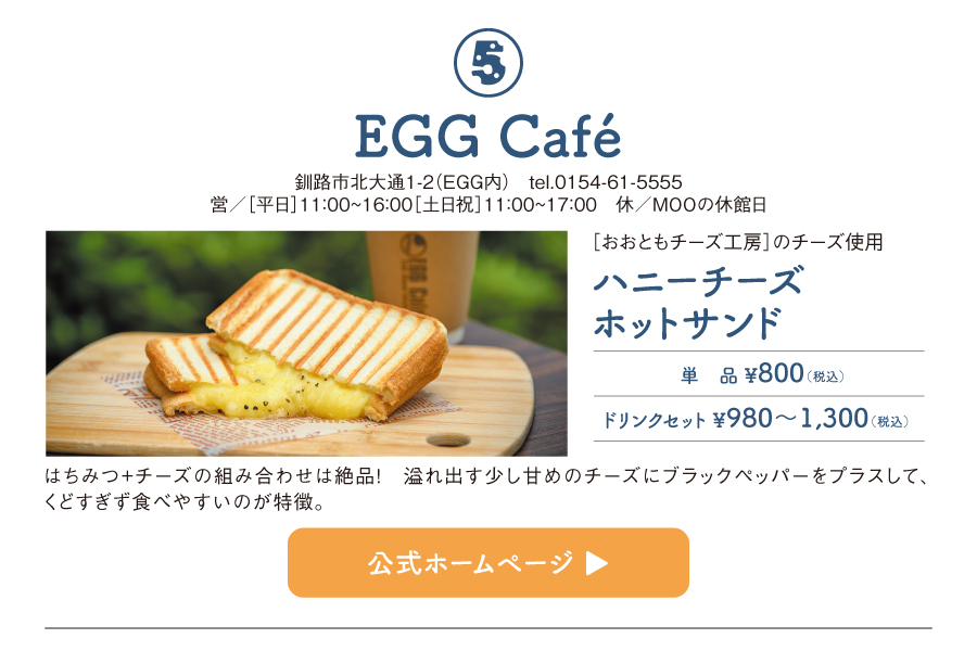 EGG Café