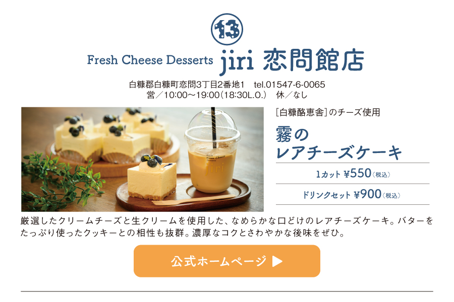 Fresh Cream Desserts  jiri 恋問館店