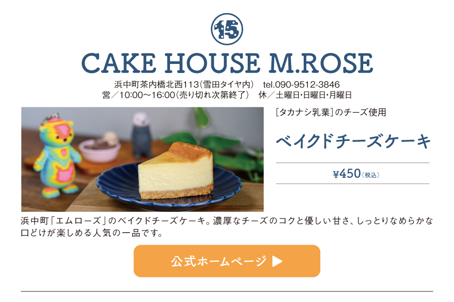 CAKE HOUSE M.ROSE
