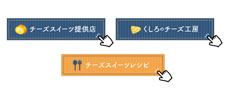 ボタン3個