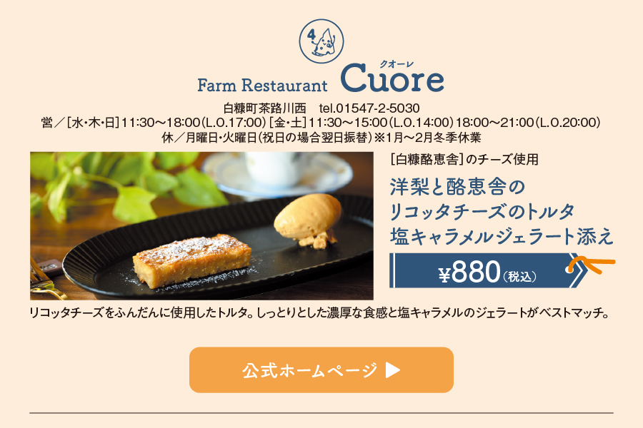 Farm Restaurant Cuore