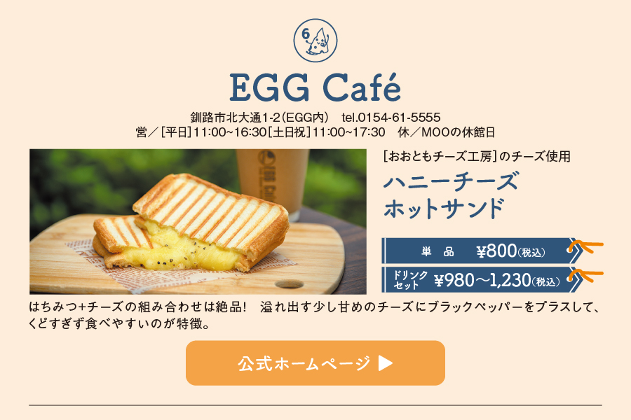 EGG Café