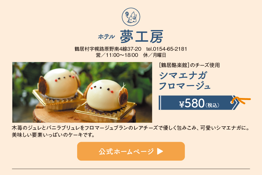 ホテル夢工房"