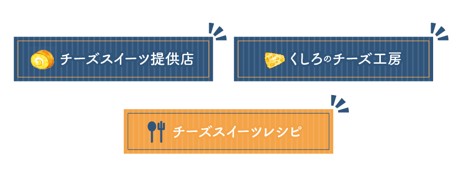ボタン3個